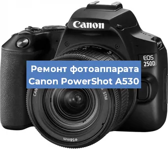 Ремонт фотоаппарата Canon PowerShot A530 в Самаре